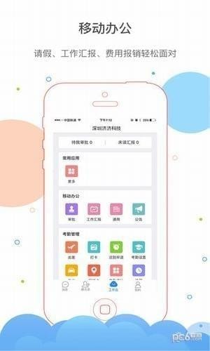 济济云app下载(2)