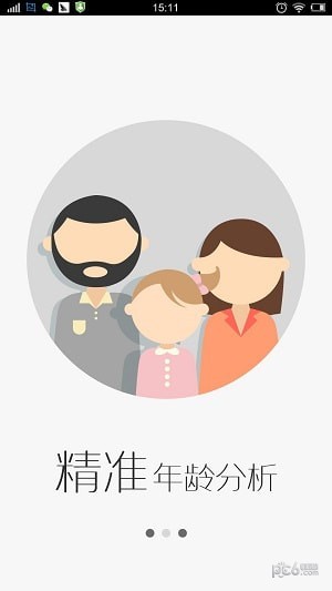 店客云及app下载(1)