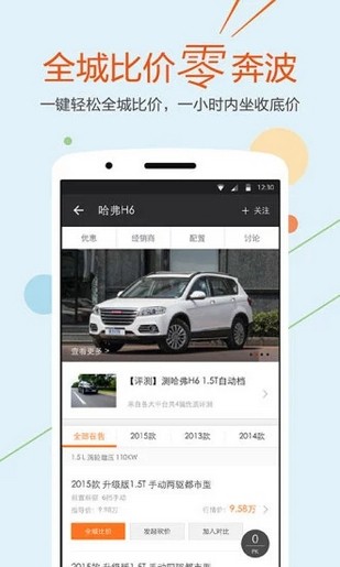 平安车管家app下载(2)