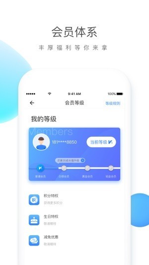 云杉智慧app下载(3)