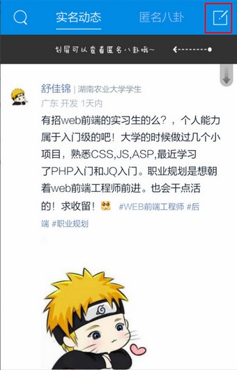 脉脉软件下载(2)