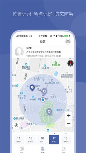 冉物app下载