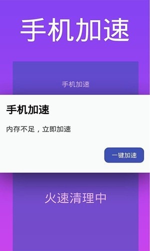 超能清理大师app下载