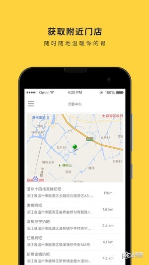 inm app下载(1)