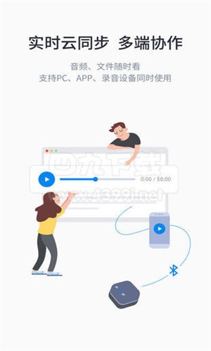 晓语听听app下载