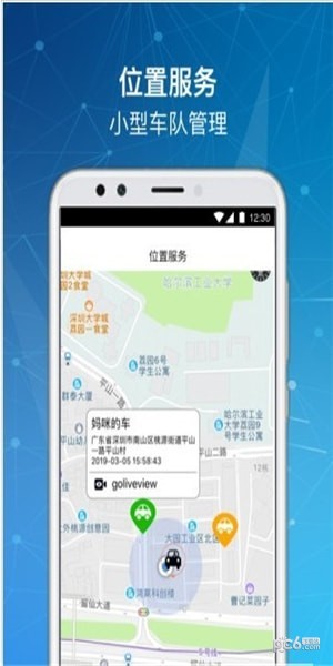 车走走app下载(2)