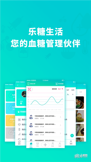 乐糖生活颐健安app下载