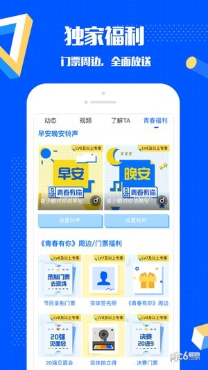 爱奇艺泡泡社区app下载