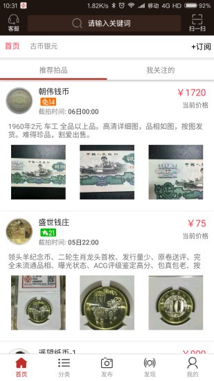 爱藏网官网下载