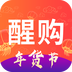 醒购商城 安卓版v2.13.2