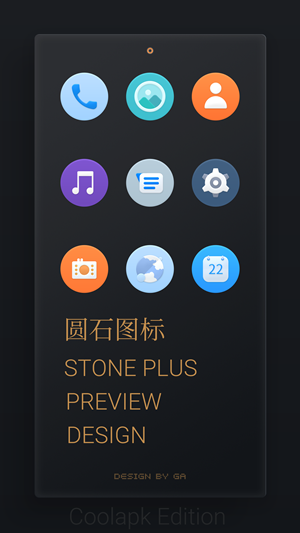 圆石图标包app下载