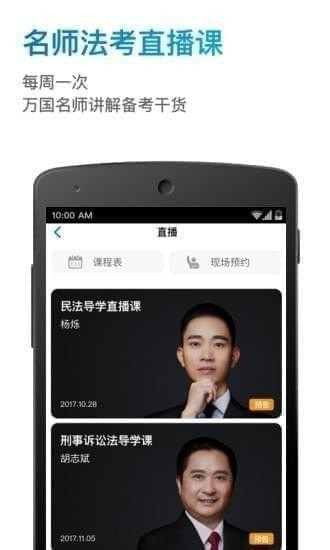 深蓝法考app下载