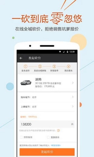 平安车管家app下载(3)