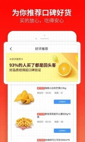 每日一淘app下载(3)