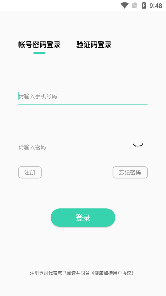 健康加持(孕期管理)v1.1.1 最新版