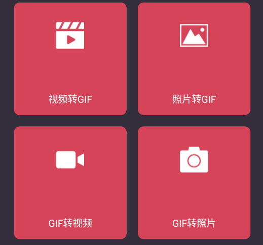 喵喵GIFv1.0.9 免费版