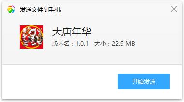 大唐年华appv1.0.1 最新版