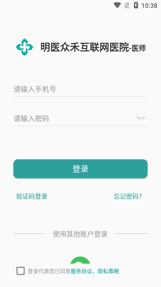 医德帮医生appv2.3.6 官方版