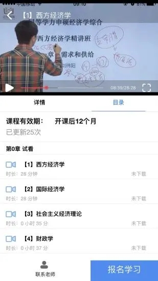 高校教育appv1.0.0 最新官方版