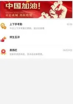 超级班牌v1.2.0 最新版