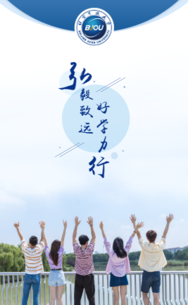 北京开放大学学习平台appv2.0.0 最新版