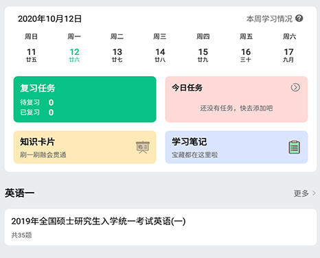 酷酷题库v1.1.1 手机版