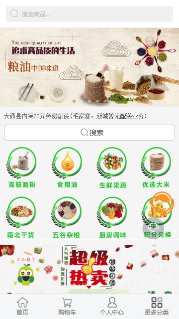 农泽惠appv3.31 手机版