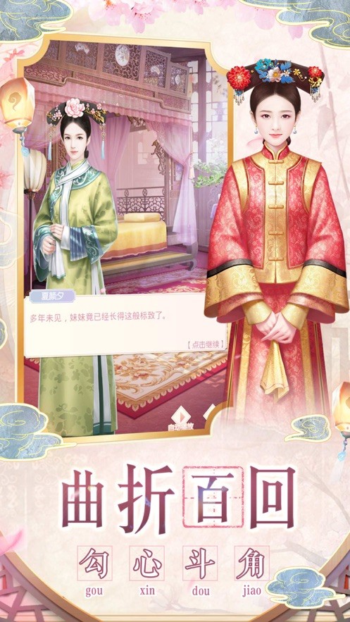 花间记 安卓版v1.0