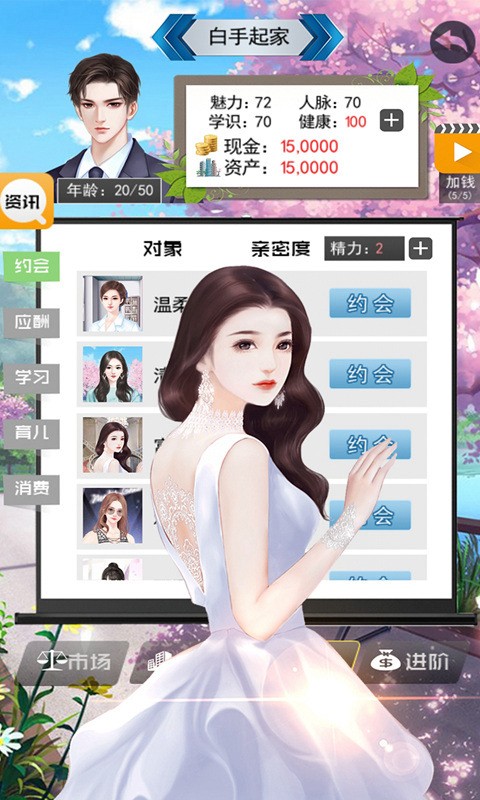 脱贫奔小康 安卓版v1.0.0
