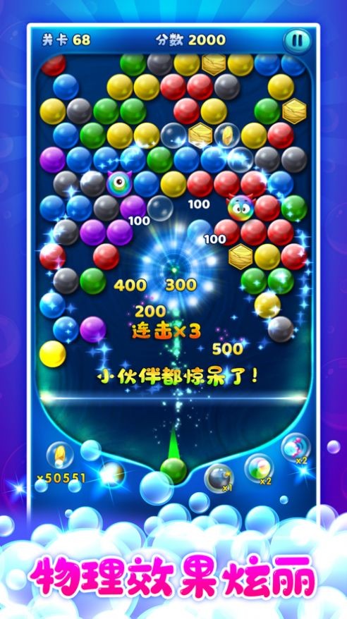萌鱼泡泡红包版 安卓版v1.0