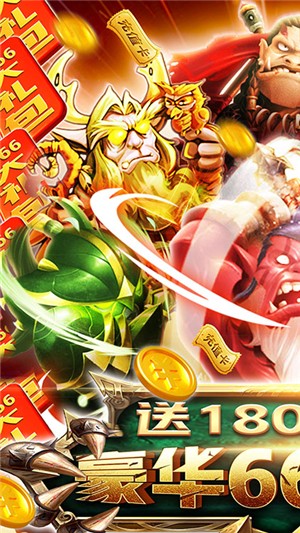 部落远征送充版 安卓版v1.0.0