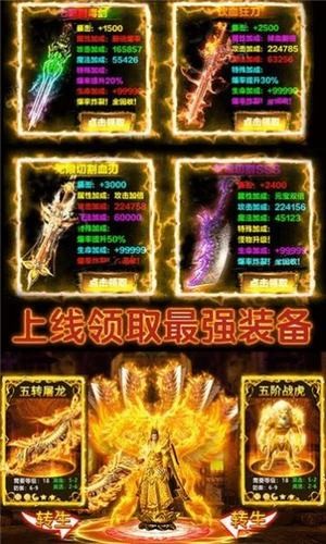 开局屠龙刀 安卓版v1.0