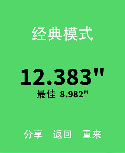 白块儿达人 安卓版v1.38