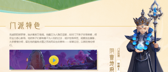 梦幻西游三维版选什么职业好 梦幻西游三维版各门派职业氪金分析(5)