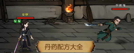 烟雨江湖丹药配方大全 烟雨江湖丹药配方表一览