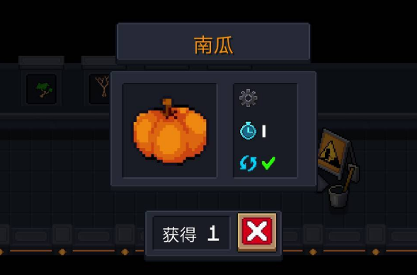 元气骑士中南瓜的作用