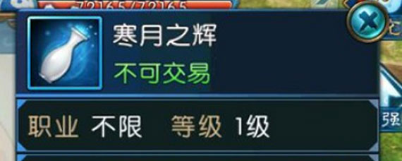 诛仙寒月晶泉饮任务攻略 诛仙寒月晶泉饮任务做法