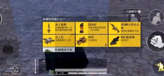 和平精英极寒模式物资箱在哪