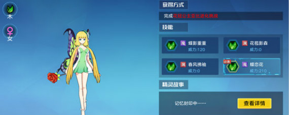 奥拉星花冠公主突破怎么打 奥拉星花冠公主突破用什么亚比