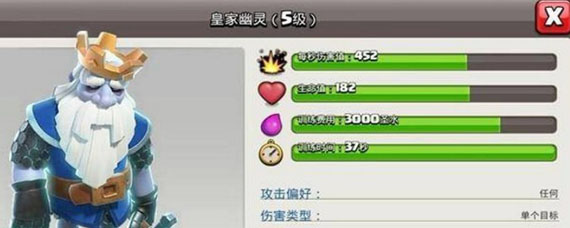 部落冲突皇家幽灵怎么打 部落冲突皇家幽灵怎么玩