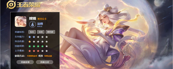 王者荣耀嫦娥应该带什么召唤师技能 王者荣耀嫦娥带什么技能