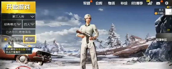 和平精英极寒模式怎么玩 和平精英极寒模式玩法攻略