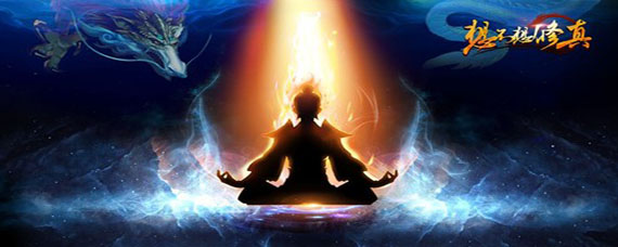 想不想修真天外天如何开启