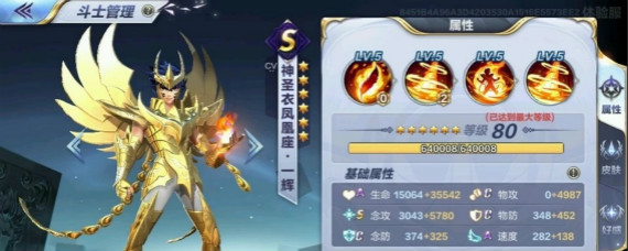 圣斗士星矢神一辉阵容怎么配 圣斗士星矢神一辉阵容推荐