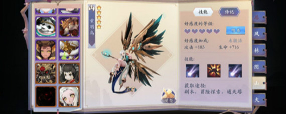 长安幻世绘重明鸟阵容怎么搭配 长安幻世绘重明鸟阵容推荐