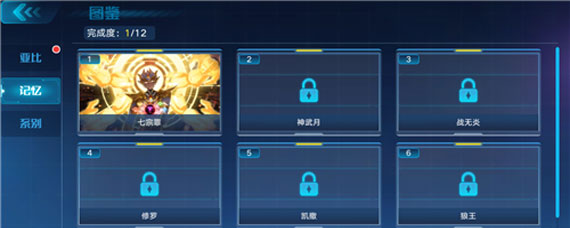 奥拉星手游回顾剧情 奥拉星手游怎么回放剧情