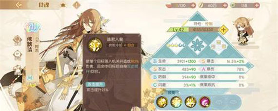 食物语佛跳墙解析 食物语佛跳墙技能