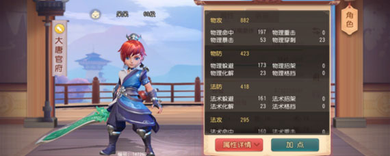 梦幻西游三维版剑侠客加点方案 梦幻西游三维版剑侠客加点攻略