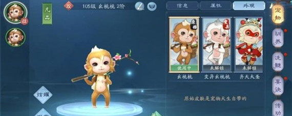 新笑傲江湖手游宠物怎么洗 新笑傲江湖手游宠物洗髓攻略