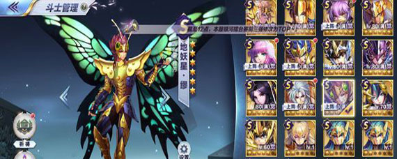 圣斗士星矢蝴蝶技能加点攻略 圣斗士星矢蝴蝶技能加点推荐